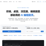 Reasonix使用教程